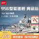 森寶積木軍事拼裝軍艦玩具模型男孩生日禮物 956導彈驅逐艦202060