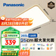 松下（Panasonic）吸頂燈客廳大燈超薄燈120瓦客廳燈明畔棕HHLAZ6066L【包安裝】