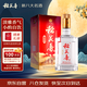 稻花香 紅鉆 濃香風(fēng)格白酒 45度 500ml 單瓶裝 中秋節送禮
