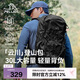 伯希和（Pelliot）云川戶(hù)外登山包徒步背包大容量旅行包輕便雙肩包16402503黑色30L