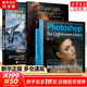 全套3冊 斯科特 凱爾比的風(fēng)光攝影手冊+斯科特 凱爾比的自然光人像攝影手冊+Photosh攝影師常備后期處理技法 攝影書籍入門進(jìn)階教材 自然構(gòu)圖拍攝技巧 圖書