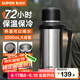 蘇泊爾（SUPOR）保溫壺大容量不銹鋼72小時暖水壺熱水瓶戶外旅行壺便攜車載杯子 流光銀2L【茶濾+背帶】