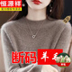 恒源祥（HYX）羊毛衫女士100純羊毛半高領加厚毛衣秋冬新品保暖打底羊毛衫 原絨駝 XL【建議115-125斤】