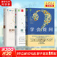 【正版包郵3冊】學(xué)會(huì )提問(wèn)第12版+批判性思維+批判性思維工具 批判性思維領(lǐng)域指南 自我實(shí)現成功心靈與修養勵志書(shū)籍暢銷(xiāo)書(shū)思維訓練教科書(shū) 新華文軒旗艦店 圖書(shū)