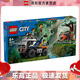 樂(lè )高（LEGO）60426 叢林探險家越野卡車(chē) 城市組警察創(chuàng  )意男女孩拼搭積木玩具