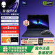 外星人星艦 16X 筆記本電腦16英寸游戲本酷睿Ultra9 至高RTX5070顯卡 32G 2TB 2.5K 240Hz DCI-P3 定制款 1961定制+AW610M黑色