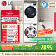 LG 容慧大容量洗烘套裝13kg洗衣機(jī)+10kg原裝進(jìn)口變頻熱泵遙控FCV13G4W+RH10V9AV4W國(guó)家補(bǔ)貼以舊換新