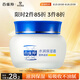百雀羚（PECHOIN）水潤保濕霜(營(yíng)養滋潤)(新一代)50G補水滋潤面霜品質(zhì)國貨七夕禮物