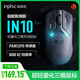 英菲克（INPHIC）IN10無線游戲鼠標有線藍牙三模PAW3395電競輕量化2.6萬DPI/8K回報率/1億次微動 極夜黑