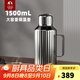 特美刻燜茶保溫壺家用大容量316不銹鋼暖壺戶(hù)外便攜旅行壺車(chē)用車(chē)載水壺 星光本1.5L