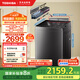 東芝（TOSHIBA）波輪洗衣機(jī)全自動 投液小書包 10公斤大容量 不彎腰設(shè)計 直驅(qū)變頻電機(jī) 以舊換新 DB-10T16DT DB-10T16DT
