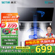 森太B229QX抽油煙機側吸式脫排自動清洗吸油煙機小尺大吸力家用抽煙機煙灶套裝 【750寬安裝】18立方米瞬吸+揮手體感+一級能效 煙灶聯(lián)動