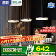 惠普高級輕奢風(fēng)三頭飛碟吧臺餐桌吊燈全光譜護(hù)眼LED中山燈具包安裝