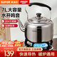 蘇泊爾（SUPOR）水壺304不銹鋼鳴音燒水壺電磁爐燃氣煤氣通用聚能壺底加厚耐用 304不銹鋼鳴音水壺 7L