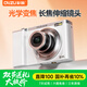 彩族（CAIZU）光學(xué)變焦雙攝鏡頭數碼相機 長(cháng)焦伸縮卡片機學(xué)生校園5K錄像入門(mén)級Vlog取代ccd5600萬(wàn)像素照相機256G