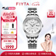 飛亞達(dá)（FIYTA）情侶對(duì)表芯動(dòng)系列男女士機(jī)械表經(jīng)典百搭手表男女節(jié)日禮物 【熱賣(mài)】鑲鉆女表
