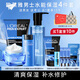歐萊雅（LOREAL）男士護膚品套裝水能補水保濕控油洗面奶水乳爽膚水520禮物送男生 4】水能保濕升級四件套