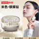 聯(lián)想【重磅新品】耳夾式藍牙耳機開(kāi)放式不入耳真無(wú)線(xiàn)配飾蝴蝶結高顏值高級感實(shí)用生日禮物送閨蜜女朋友 暖云米【蝴蝶結+雙核藍牙5.4】 DT定向傳音-空間環(huán)繞音效