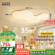 鹿家良品（LUUGAA）云朵客廳吸頂燈全光譜護(hù)眼燈奶油風(fēng)客廳燈大燈主臥全屋燈具包安裝