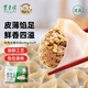東來(lái)順牛肉大蔥水餃435g（24只）餃子蒸餃煎餃早餐夜宵速凍清真食品年貨