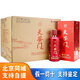 華都天安門酒  天安門慶典紅 醬香型白酒 43度 500mL 6瓶 整箱裝