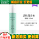瑞倪維兒（Rinawale）活膚營(yíng)養水80ml補水保濕柔膚水護膚化妝品店旗艦爽膚水 活膚營(yíng)養水