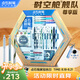點石制筆 時空艙艦隊文具禮盒中性筆學生考試套裝高顏值開學畢業(yè)生日禮物兒童節(jié)禮物 【尊享版】36件套