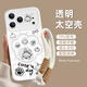 世韓適用蘋果17ProMax手機(jī)殼iphone17ProMax保護(hù)套輕薄鏡頭全包邊防摔透明軟殼男女高級創(chuàng)意卡通配掛繩