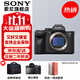 索尼（SONY）ILCE-7SM3全畫(huà)幅微單數碼相機Alpha7SIII/A7S3 A7SM3單機身【贈單肩包+屏保+清潔套裝】 官方標配