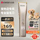 志高（CHIGO）專業(yè)寵物留毛電推剪剃毛器電推子寵物店專用電動(dòng)理發(fā)器狗推子剃剪毛器剃毛刀家用狗狗貓咪剃毛神器