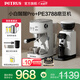 柏翠（petrus）咖啡機意式家用小型小白醒醒Pro復古迷你辦公室用全半自動(dòng)濃縮打奶泡一體機 PE3366Pro 節日送好物 小白醒醒Pro + PE3788磨豆機套裝
