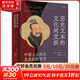 歷史文本的文化間交織 中國上古歷史及其歐洲書(shū)寫(xiě)上海人民出版社(比)鐘鳴旦(Nicolas Standaert) 著(zhù) 陳妍蓉 譯 精裝 書(shū)籍 圖書(shū)