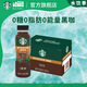 星巴克（Starbucks）派克市場(chǎng) 即飲咖啡 黑咖啡 270ml*15瓶 0糖0脂肪 瓶裝咖啡飲料