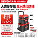大有（Devon）多功能堆疊工具箱運輸箱收納箱手推車拉桿箱D-TBU易推拉手拉箱 三合一互鎖式堆疊工具箱組套