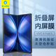 藍猩先生適用vivoXFold5手機膜 vivoxfold5內屏膜高清磨砂防指紋防刮耐磨手機保護貼膜