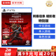 索尼（SONY）PS5游戲光盤(pán) 索尼大作游戲軟件 盒裝實(shí)體光盤(pán)海外版中秋禮品 刺客信條 暗影者 特別版（中文）