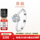 喜鉆鉑金鉆戒女50分/1克拉結(jié)婚鉆石戒指單鉆扭臂六爪雪花送女友禮物 鉑金30分IJ色SI