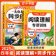 斗半匠四年級同步作文閱讀理解專(zhuān)項訓練四年級上冊語(yǔ)文課內外閱讀強化小學(xué)生滿(mǎn)分作文滿(mǎn)分范文作文范文（2冊