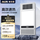 奧克斯（AUX）風(fēng)暖浴霸燈暖照明排氣一體集成吊頂300x600衛(wèi)生間浴室式暖風(fēng)機(jī)