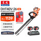 東成鋰電綠籬機(jī)DHT40V-26H2修剪機(jī)雙電雙充20V6.0Ah庭院剪枝機(jī)