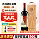 木桐莊園（Chateau Mouton Rothschild）【法國名莊】1855列級莊一級莊 木桐莊園木桐副牌紅葡萄酒 750ml 2013年 木桐副牌 RP 89分