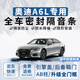 優(yōu)百客奧迪A6L密封條A5L A4L全車(chē)車(chē)門(mén)隔音降噪防塵條ab柱汽車(chē)密封膠條 【全車(chē)升級套裝】適用奧迪A6L 送中控密封條（車(chē)型不分年款）