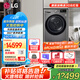 LGLG洗烘套裝全嵌 13KG全自動(dòng)變頻直驅(qū)滾筒洗衣機(jī)+10公斤熱泵雙變頻烘干機(jī) 低溫干衣 蒸汽除菌家用 【高奢版360°速凈噴淋】13Kg洗+10Kg烘