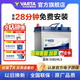 瓦爾塔（VARTA）汽車(chē)電瓶蓄電池藍標55B24LS免維護電瓶45AH適用于crv思域雅閣帝豪 東風(fēng)本田 杰德 CR-V 思域 思鉑睿