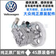 大眾（Volkswagen）原廠(chǎng)方向機助力泵 轉向機助力電腦總成 4S店直供配件轉向助力泵 純正原廠(chǎng)轉向助力泵 大眾凌度朗逸朗行