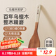 炊大皇實(shí)木鍋鏟煎鏟烏檀木鏟子不粘鍋專用炒菜鏟耐高溫炒勺木勺