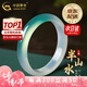 中國黃金（CHINA GOLD）次日達(dá)玉手鐲女國風(fēng)半山半水玉鐲子時七夕情人節(jié)禮物送女朋友老婆 京速達(dá)*【收藏級】半山水玉髓手鐲【56#中金禮盒】