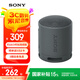 索尼（SONY）SRS-XB100 無(wú)線(xiàn)藍牙音箱 迷你便攜音響戶(hù)外低音炮 重低音16小時(shí)續航IP67防水防塵禮物送男女友學(xué)生 黑色
