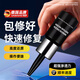 颯望德國汽車(chē)玻璃裂紋修復前擋風(fēng)玻璃修復工具修補劑玻璃裂紋修復還原 玻璃修復液【強效裝】1瓶+工具
