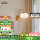 鹿家良品（LUUGAA）棉花壁燈臥室床頭燈奶油原木風(fēng)夜燈閱讀燈女兒房墻壁燈中山燈具 【薦】壁燈17cm三色光5W